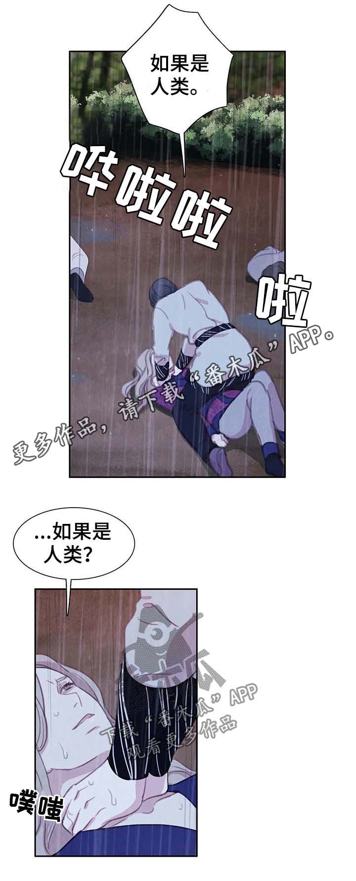 浴血阻击2023免费观看漫画,第42章：不听话2图