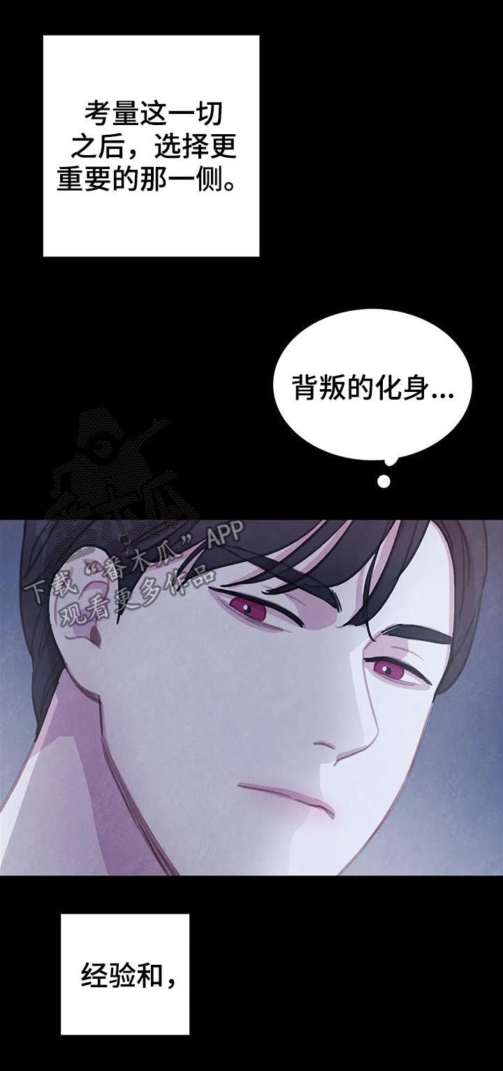 浴血阻击2023免费观看漫画,第79章：【第二季】把书仁治好2图