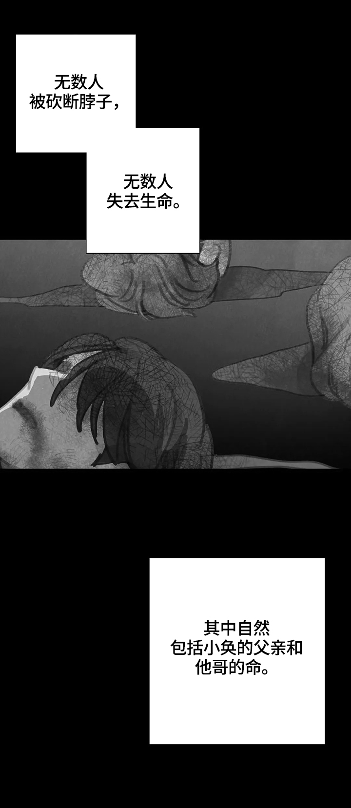 淤血阻窍中医辨病辩证依据漫画,第83章：【第二季】见面2图