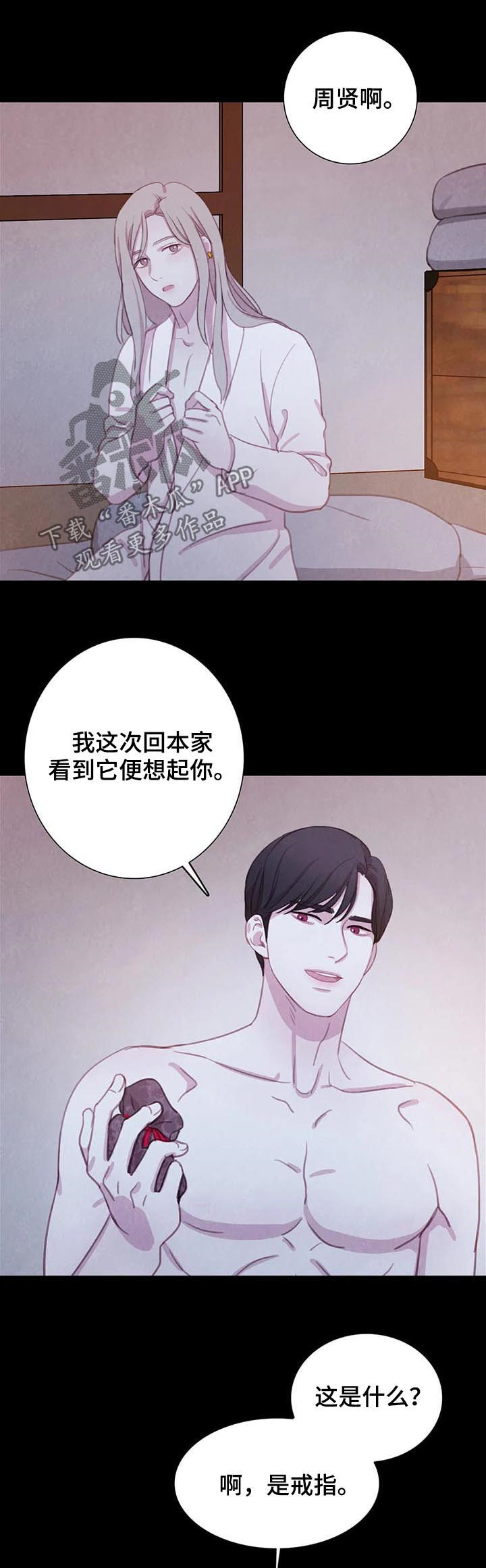 浴血阻击2023免费观看漫画,第82章：【第二季】再次崩塌4图