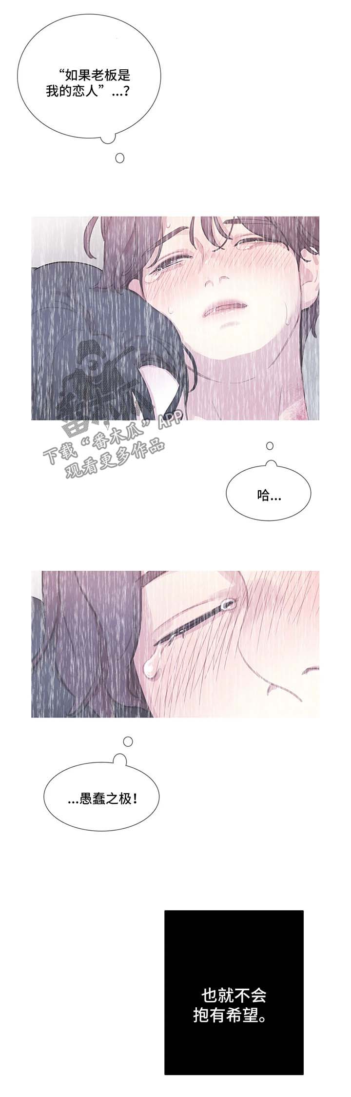 浴血阻击在线观看漫画,第48章：花言巧语2图