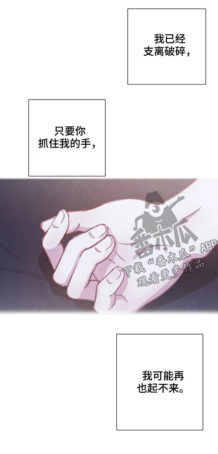 与血族共生漫画完整版漫画,第94章：【第二季】你还有我2图