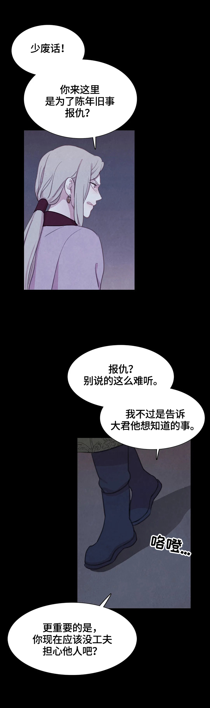 浴血阻击2023免费观看漫画,第84章：【第二季】危急5图