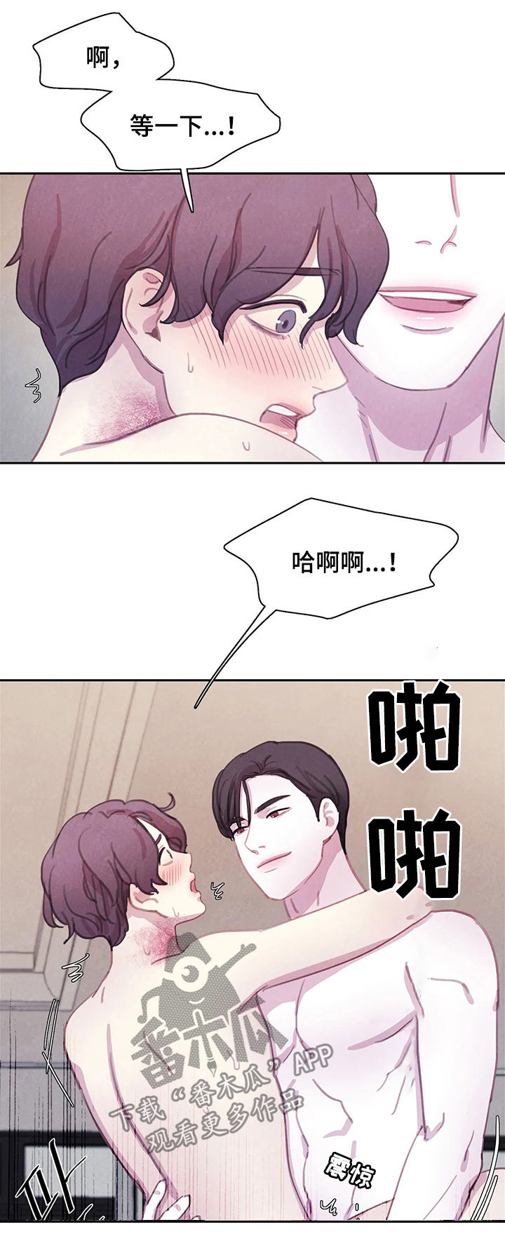与血族共生完整版漫画,第51章：为什么哭3图