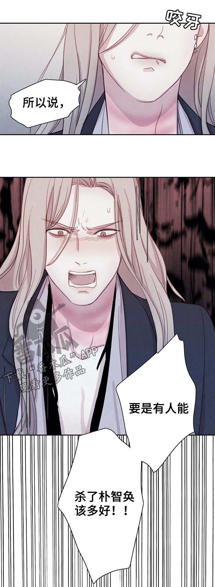 与血族共生漫画,第43章：替代品2图