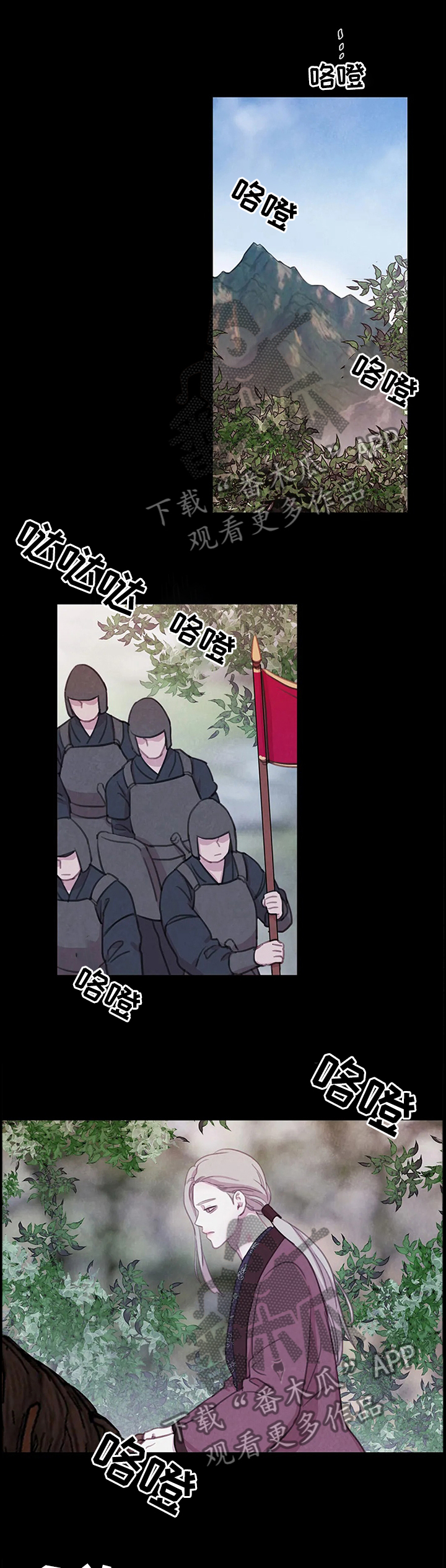 浴血阻击在线观看漫画,第85章：【第二季】拯救1图