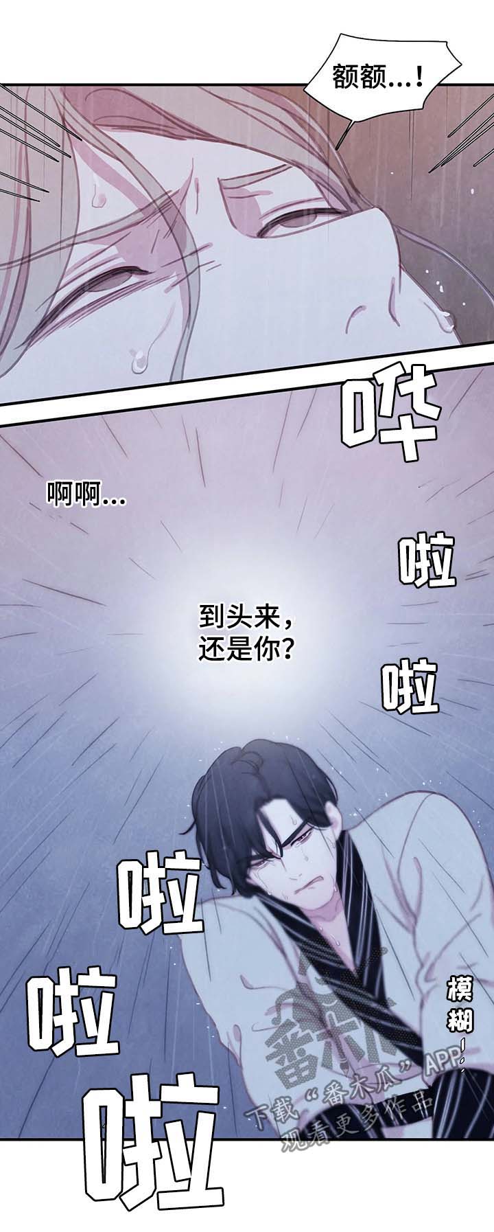 浴血阻击2023免费观看漫画,第42章：不听话5图