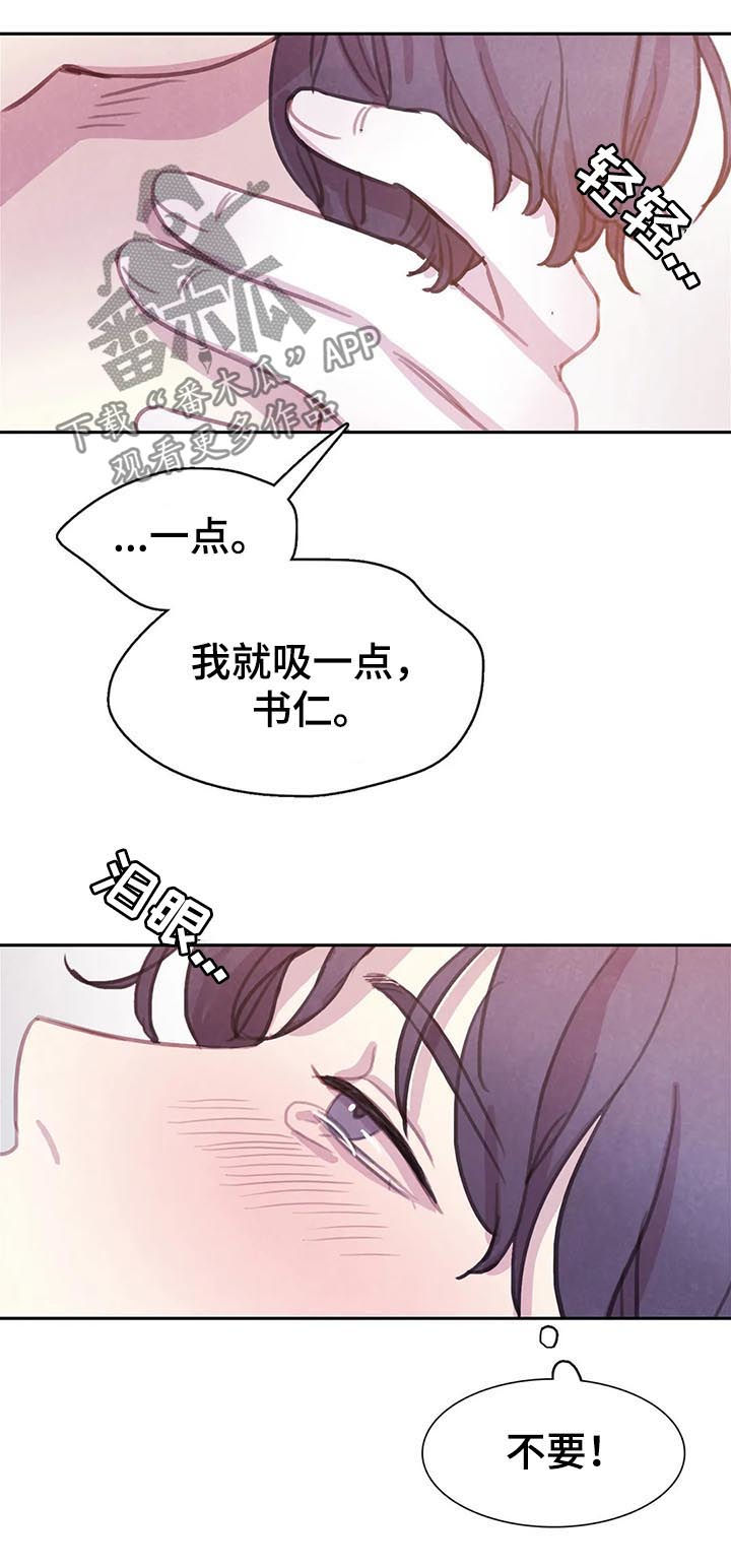 浴血阻击2023免费观看漫画,第65章：【第二季】如何是好4图