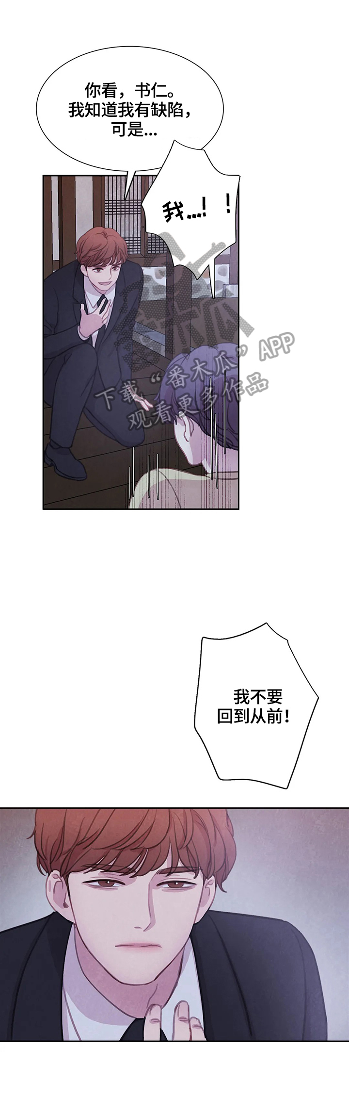 浴血阻击电影完整版漫画,第96章：【第二季】拿你怎么办5图