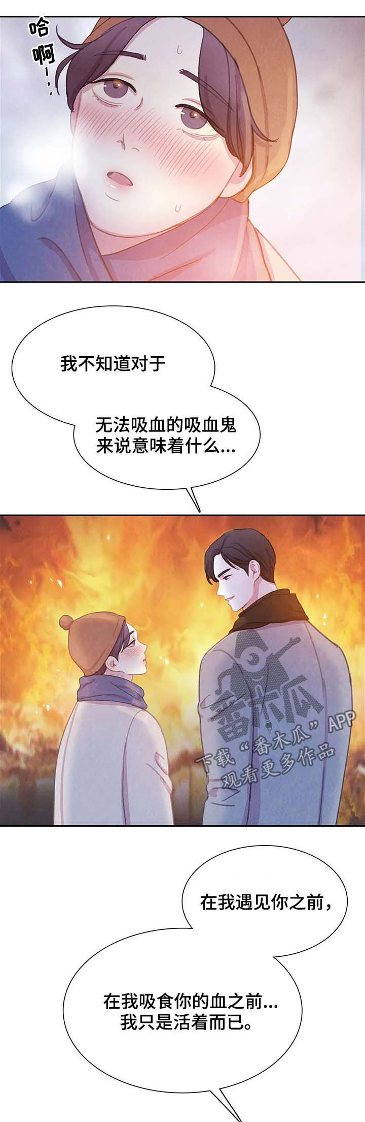浴血阻击2023免费观看漫画,第55章：发烧3图