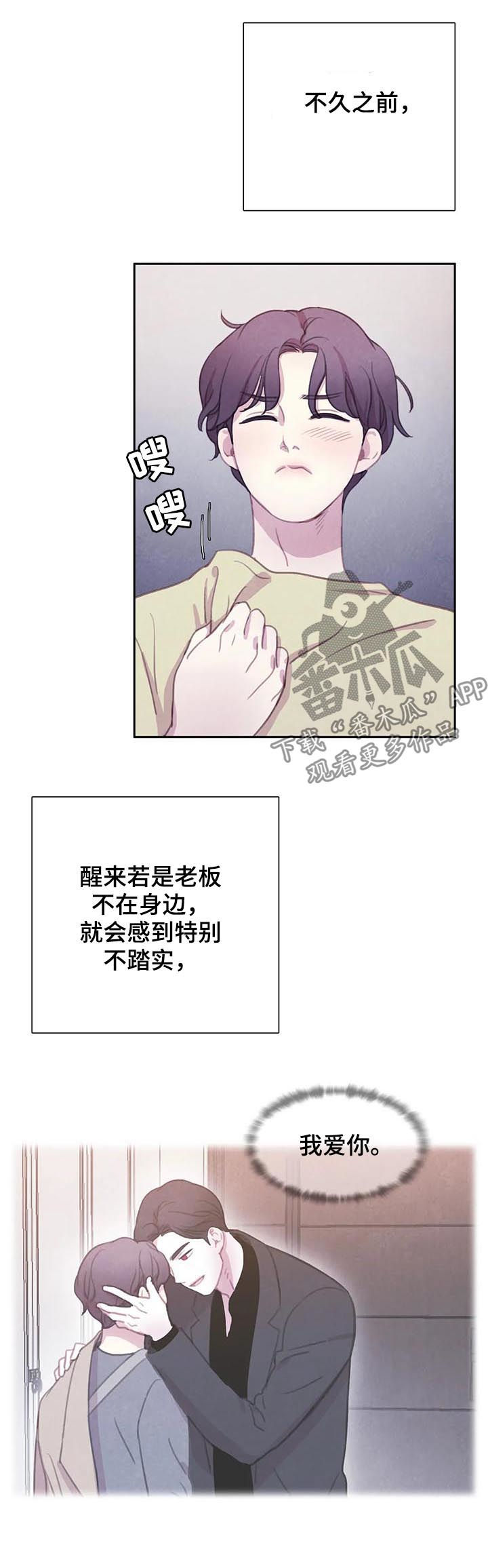 与血族共生完整版漫画,第90章：【第二季】噩梦2图