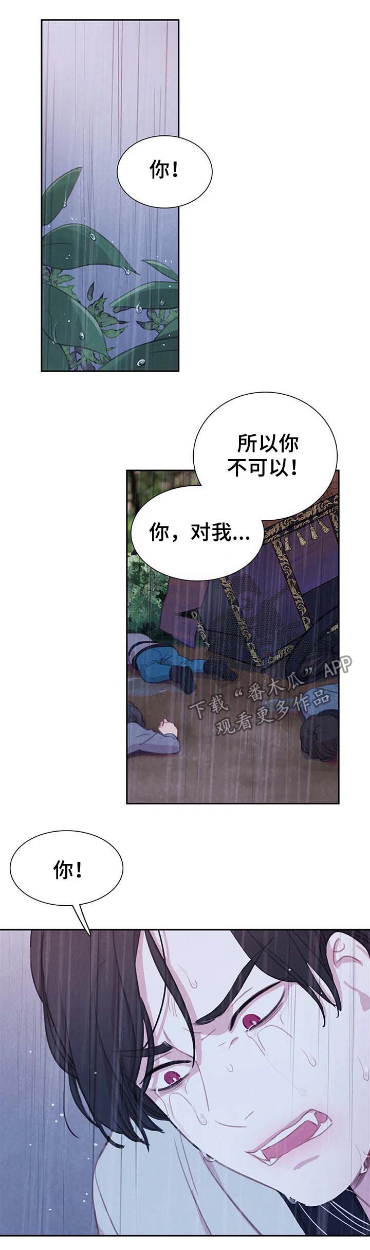 浴血阻击2023免费观看漫画,第42章：不听话1图