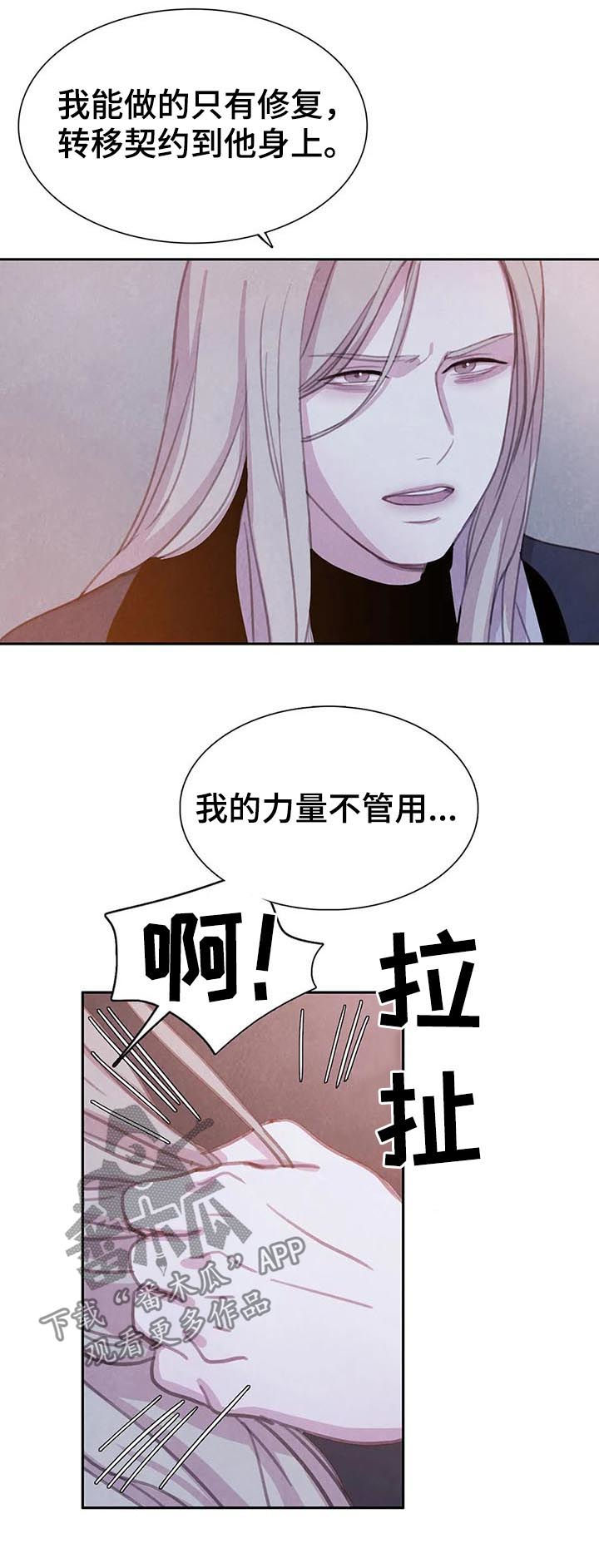 浴血阻击2023免费观看漫画,第80章：【第二季】天平4图