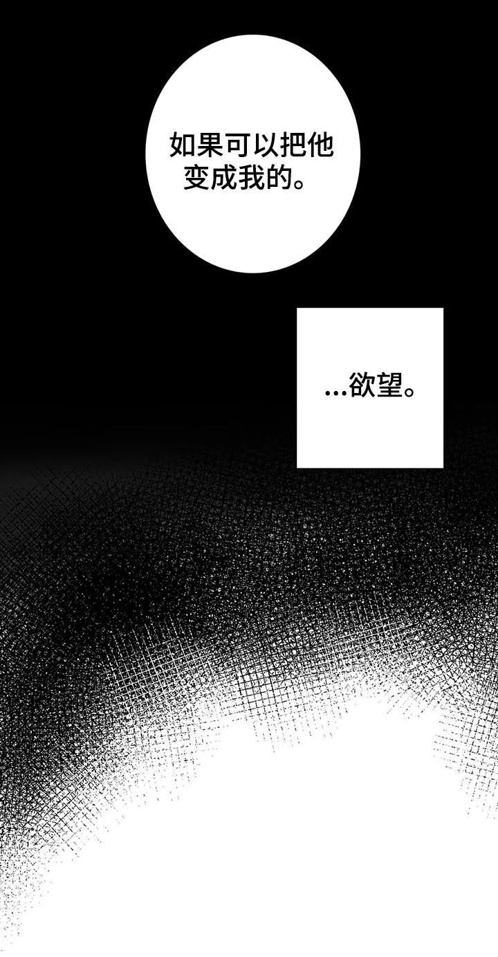 浴血阻击2023免费观看漫画,第79章：【第二季】把书仁治好4图
