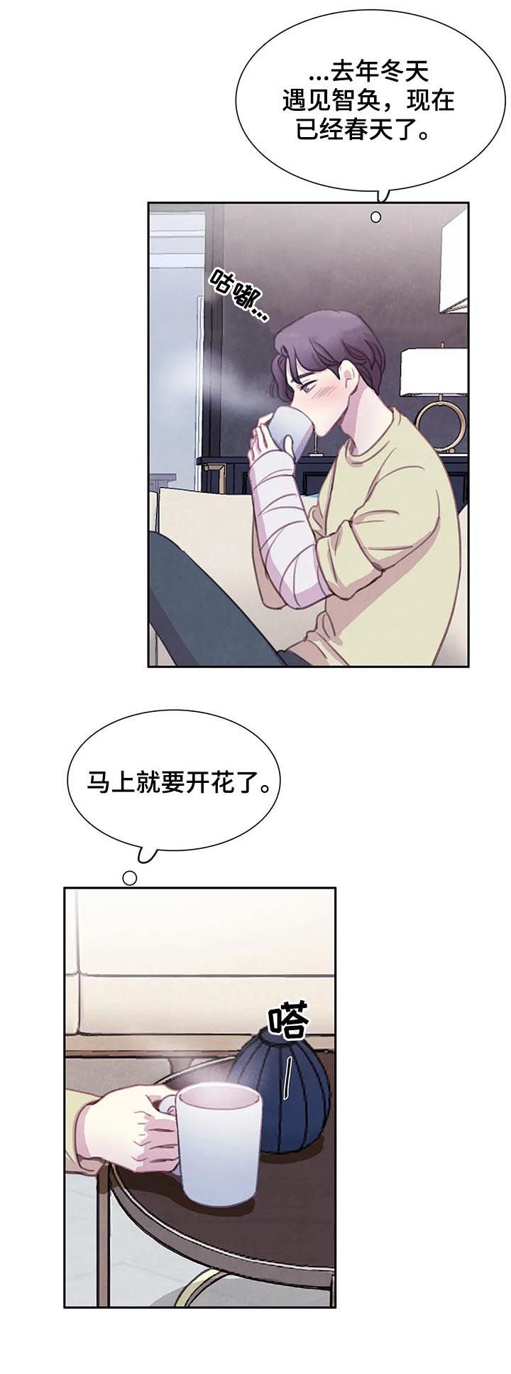 与血族共生完整版漫画,第90章：【第二季】噩梦4图