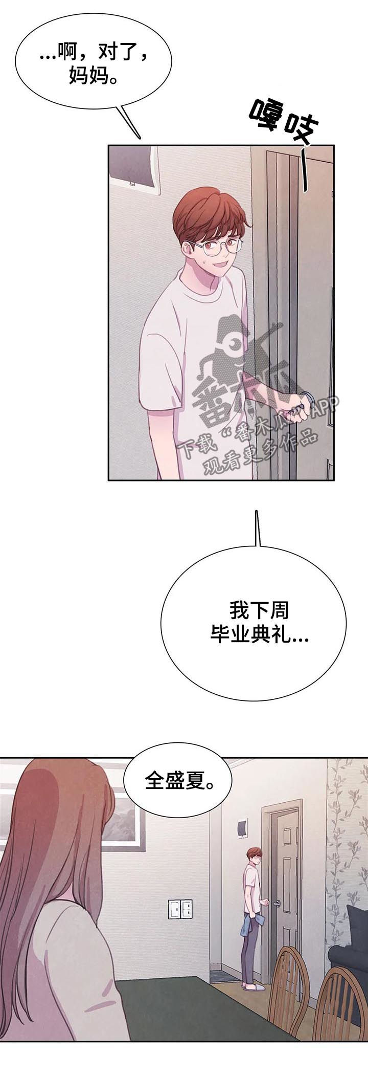 浴血阻击2023免费观看漫画,第62章：【第二季】明白的太晚5图