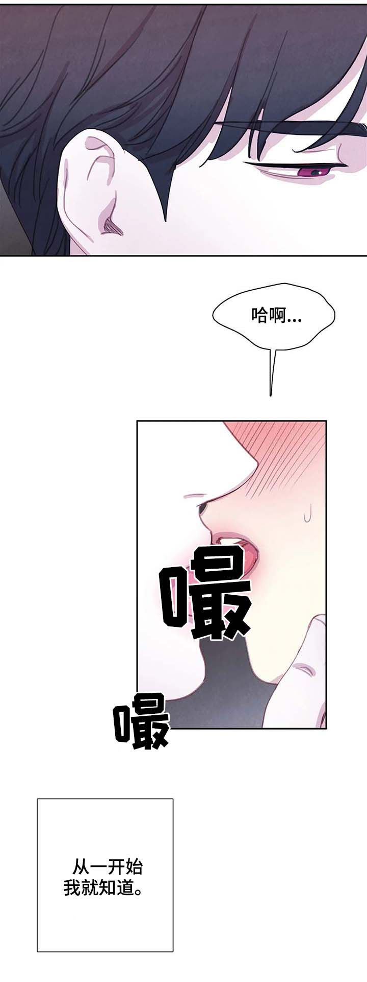 浴血阻击电影免费网漫画,第57章：想变成吸血鬼吗2图