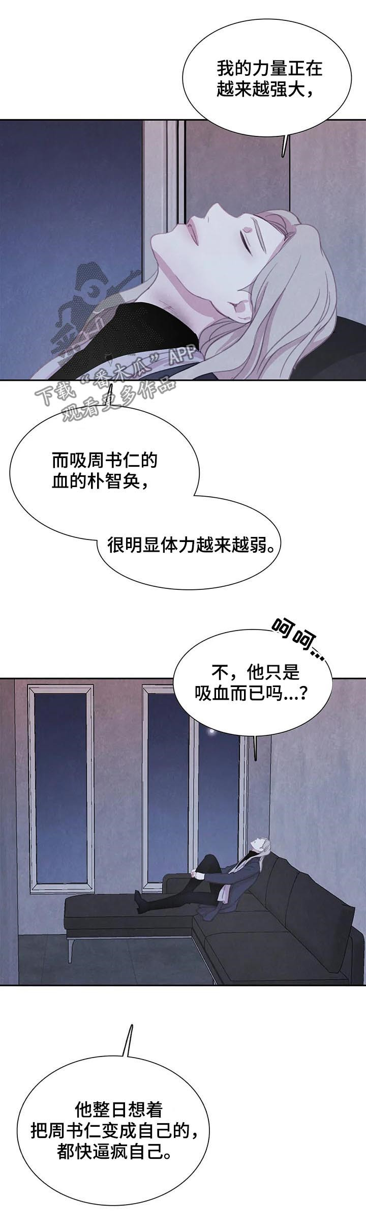 浴血阻击2023免费观看漫画,第81章：【第二季】往事5图