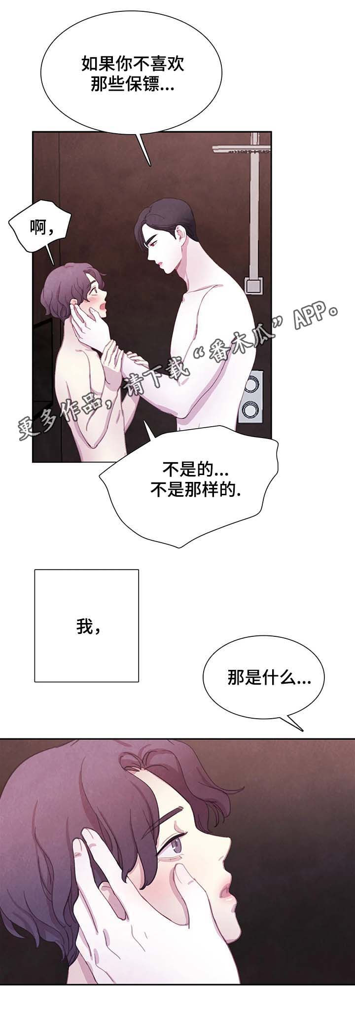 浴血阻击在线观看漫画,第52章：想去什么地方？1图