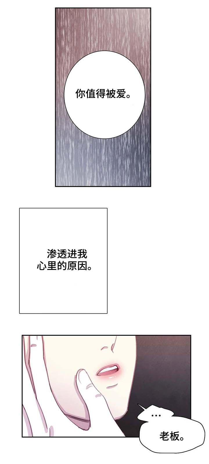 浴血阻击在线观看漫画,第52章：想去什么地方？3图
