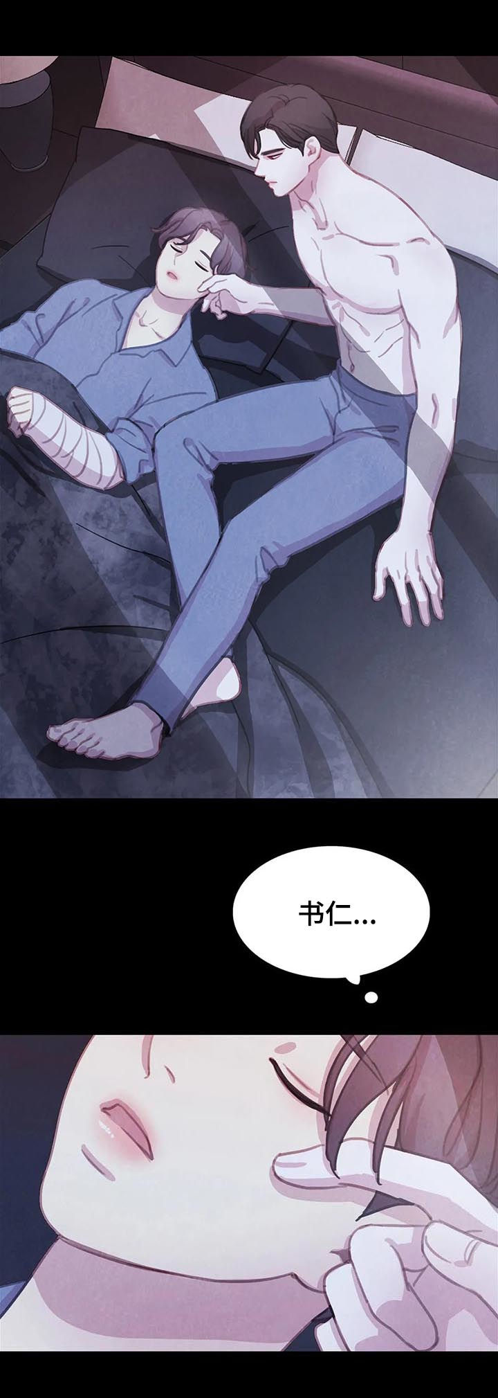 浴血阻击2023免费观看漫画,第79章：【第二季】把书仁治好3图