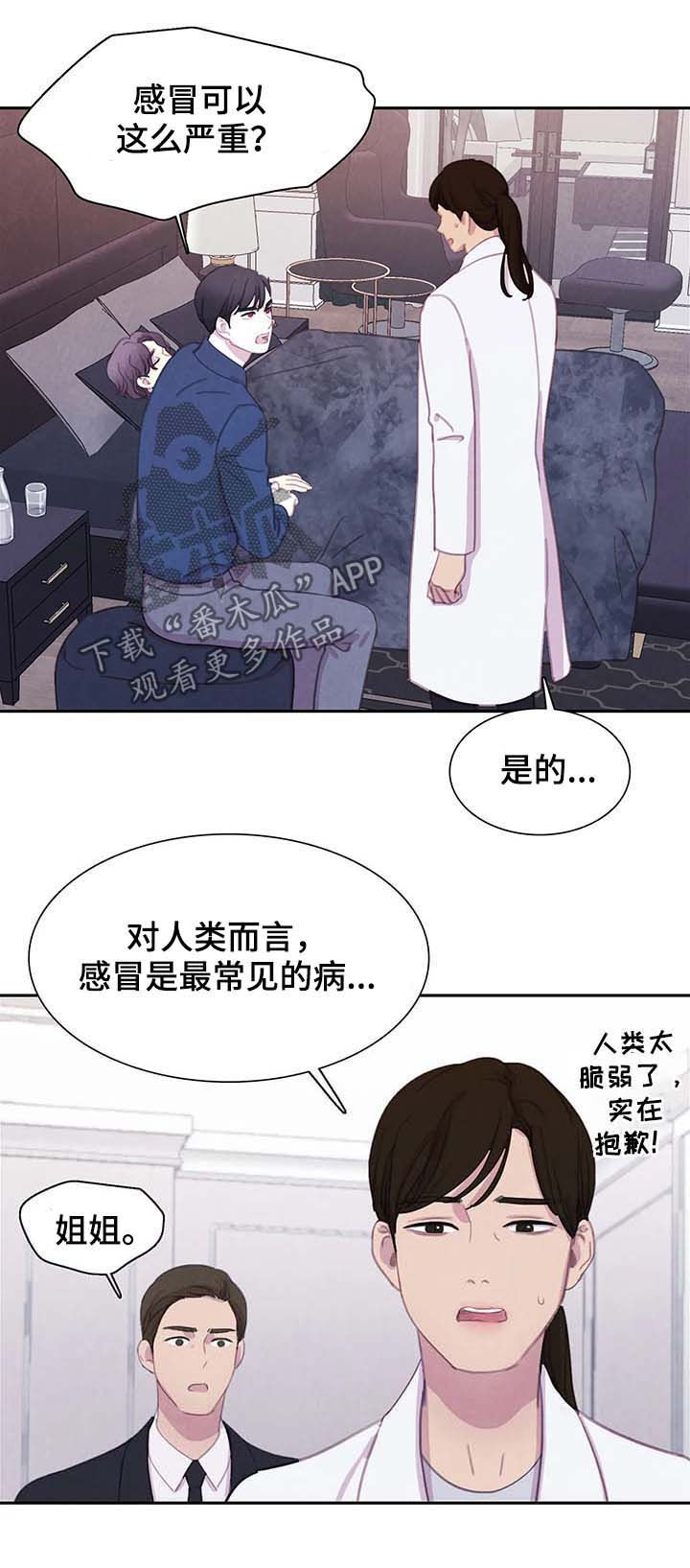 浴血阻击2023免费观看漫画,第56章：虐待2图