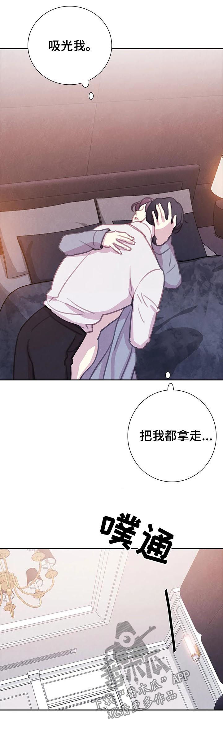 浴血阻击2023免费观看漫画,第65章：【第二季】如何是好5图
