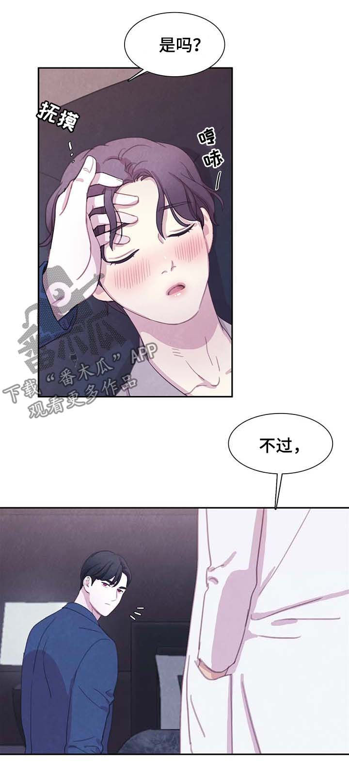 浴血阻击2023免费观看漫画,第56章：虐待5图