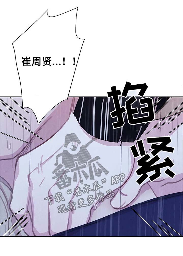 浴血阻击2023免费观看漫画,第42章：不听话4图