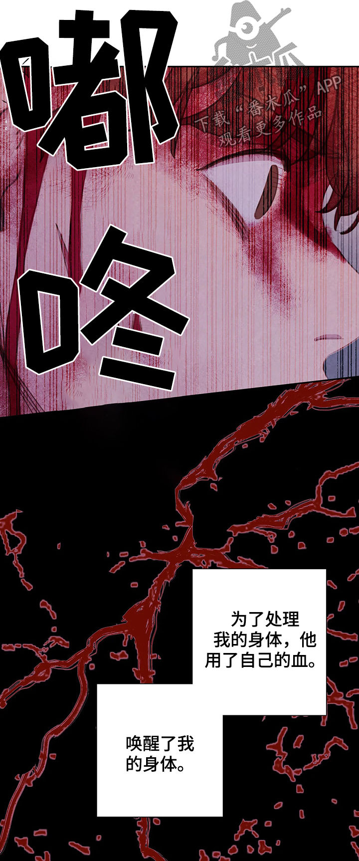 浴血阻击在线观看漫画,第47章：找回我的东西3图
