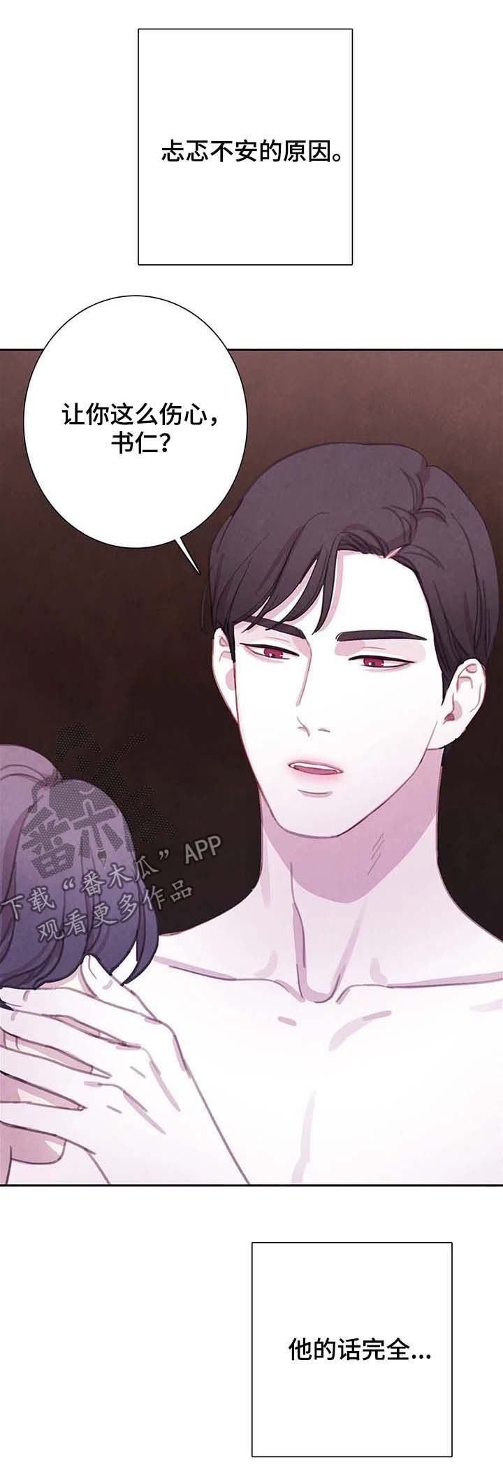 浴血阻击在线观看漫画,第52章：想去什么地方？2图