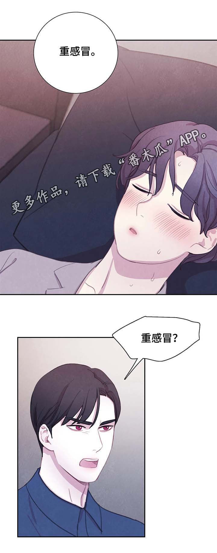 浴血阻击2023免费观看漫画,第56章：虐待1图
