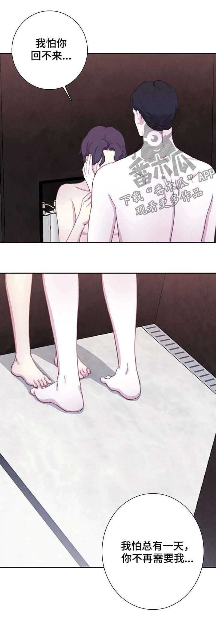 浴血阻击在线观看漫画,第52章：想去什么地方？4图