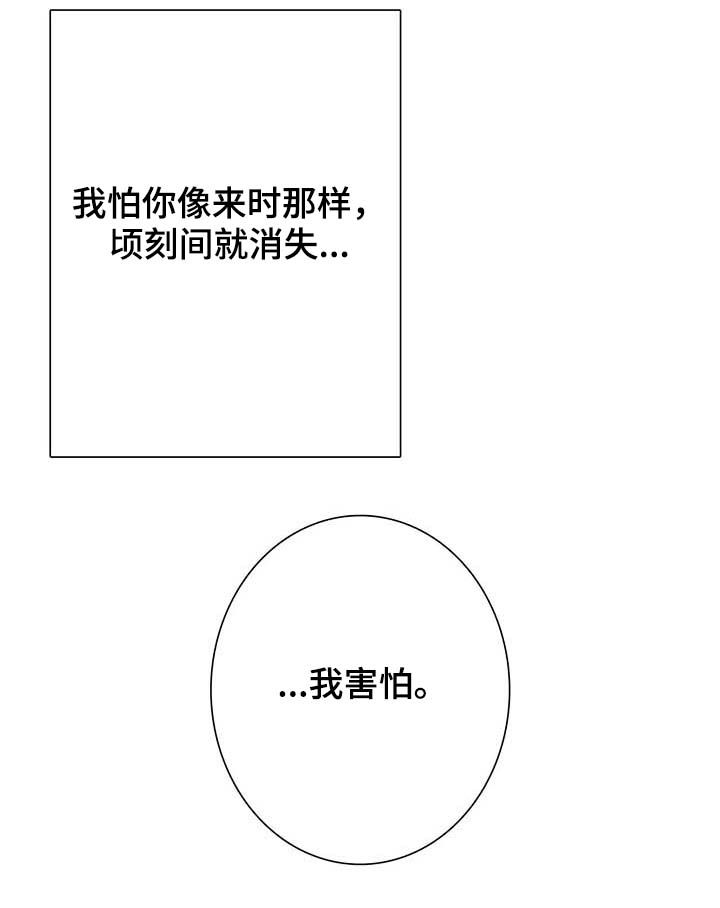浴血阻击在线观看漫画,第52章：想去什么地方？5图