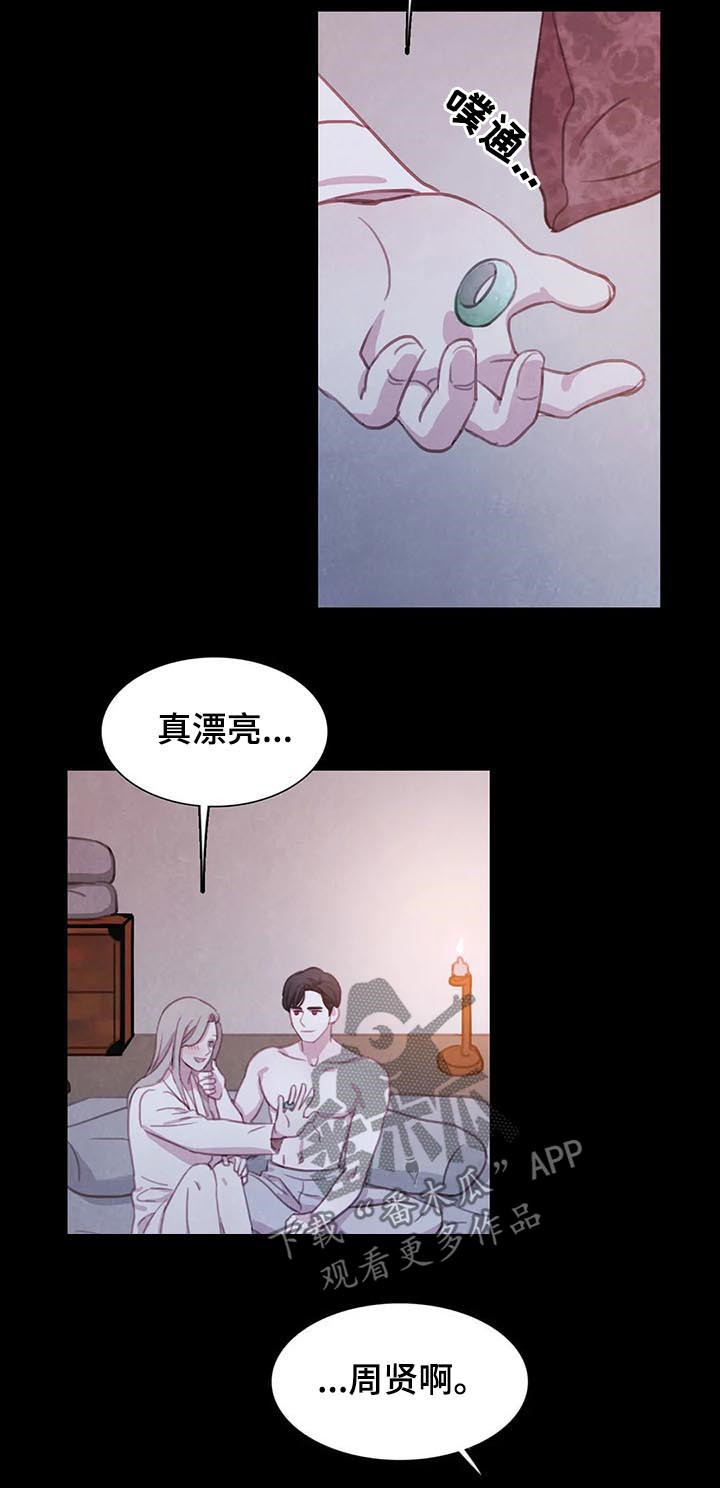 浴血阻击2023免费观看漫画,第82章：【第二季】再次崩塌5图