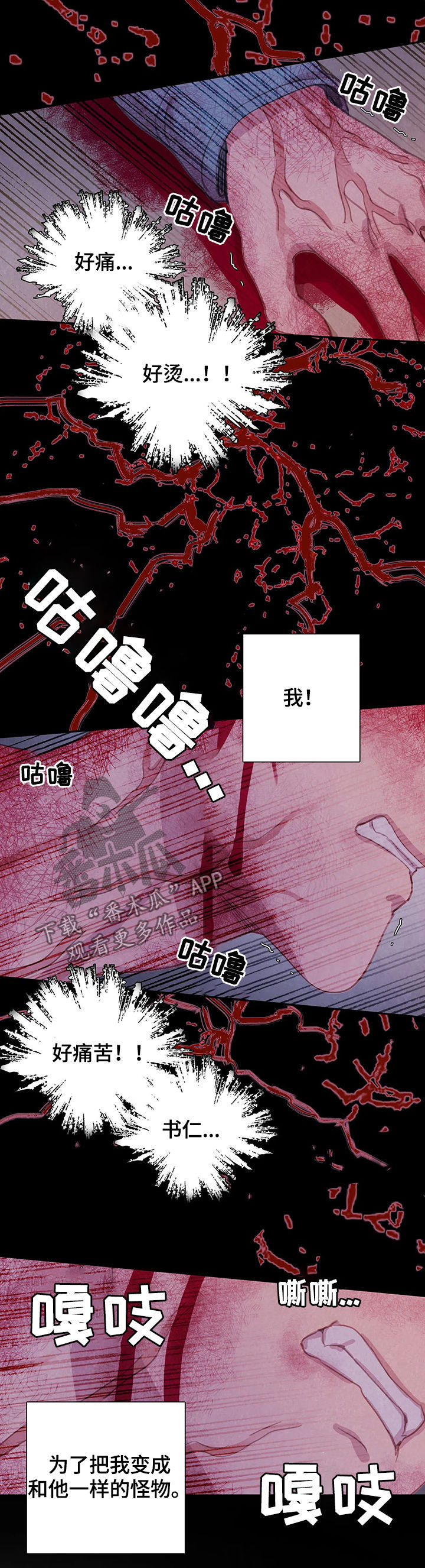 浴血阻击在线观看漫画,第47章：找回我的东西4图