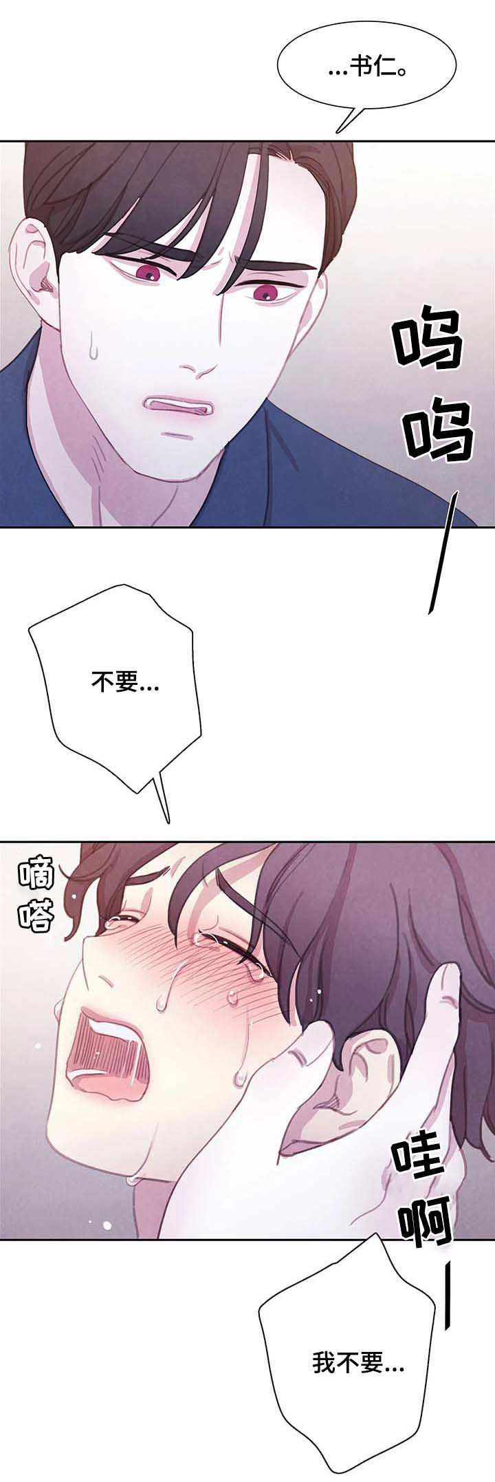 浴血阻击2023免费观看漫画,第59章：更加的绝望（第一季完结）3图