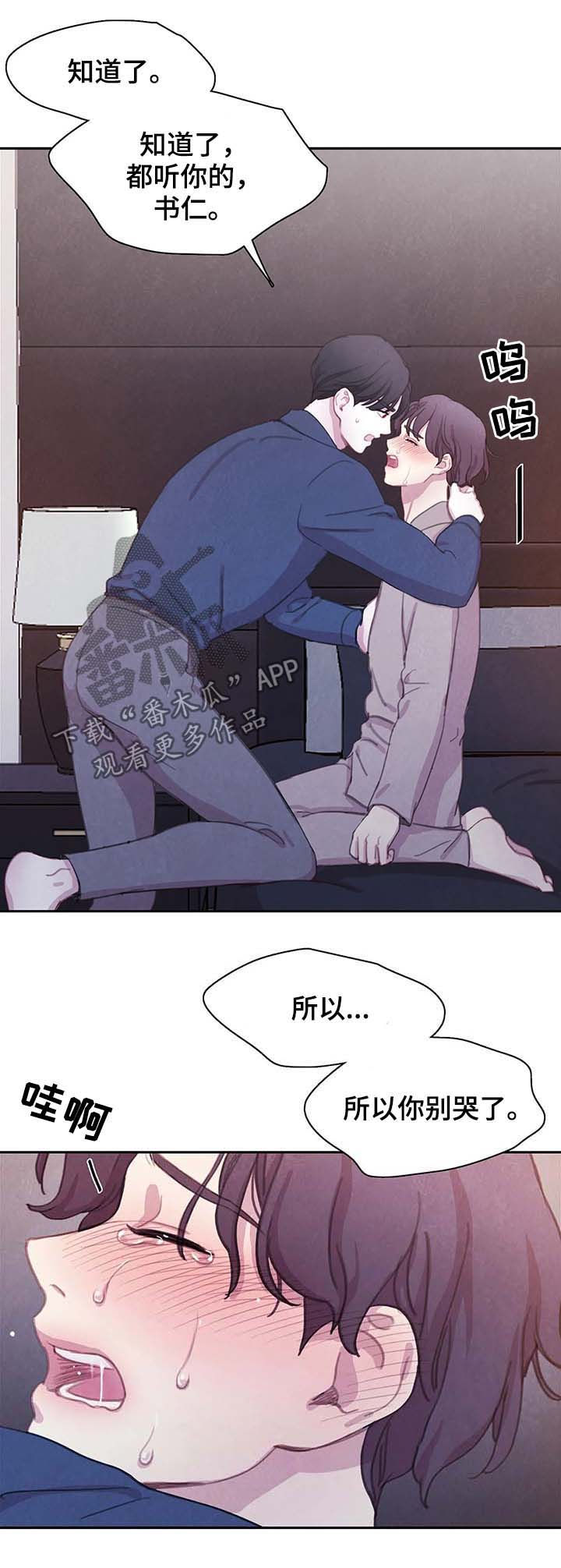 浴血阻击2023免费观看漫画,第59章：更加的绝望（第一季完结）4图