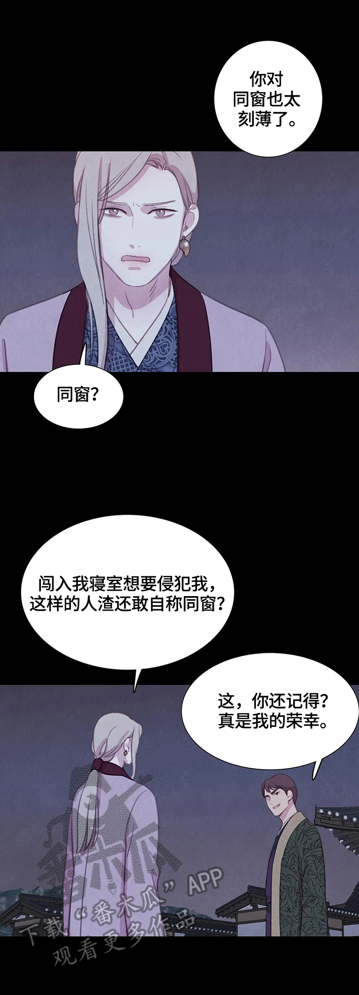 浴血阻击2023免费观看漫画,第84章：【第二季】危急4图