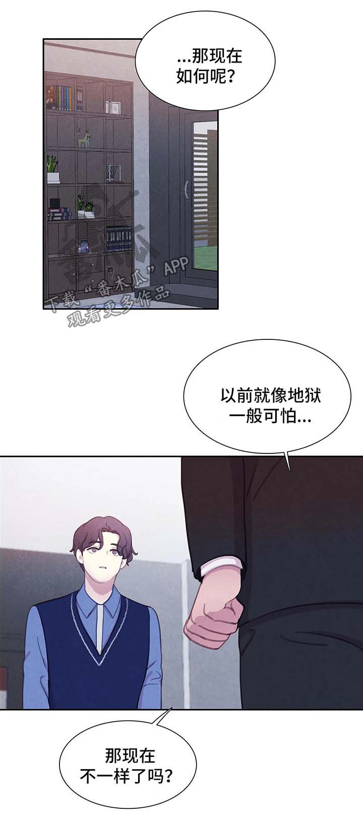 淤血阻窍漫画,第39章：愚蠢3图