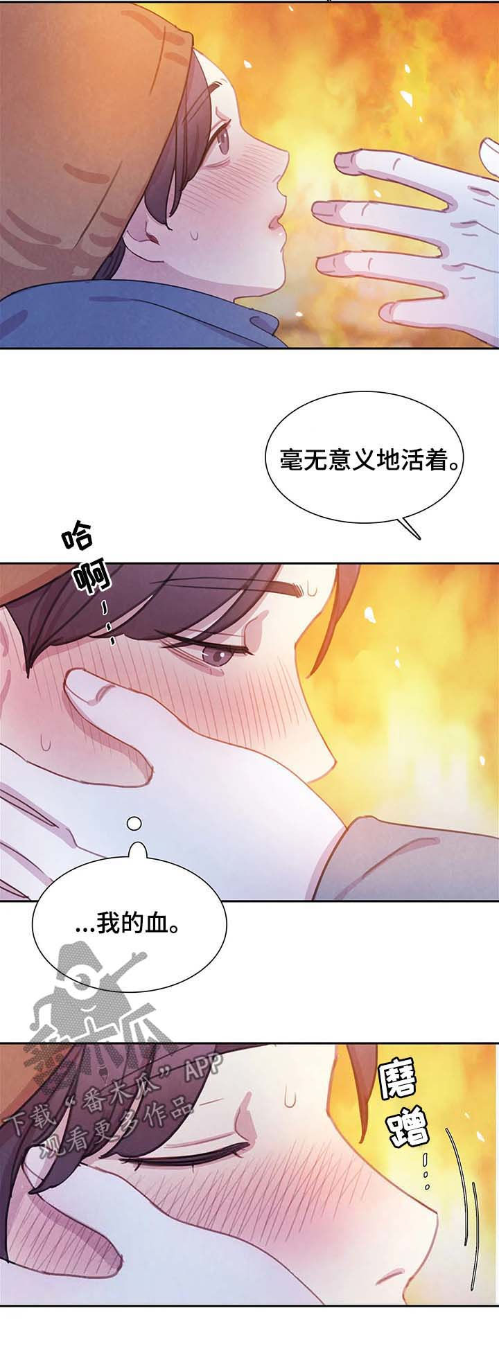 浴血阻击2023免费观看漫画,第55章：发烧4图