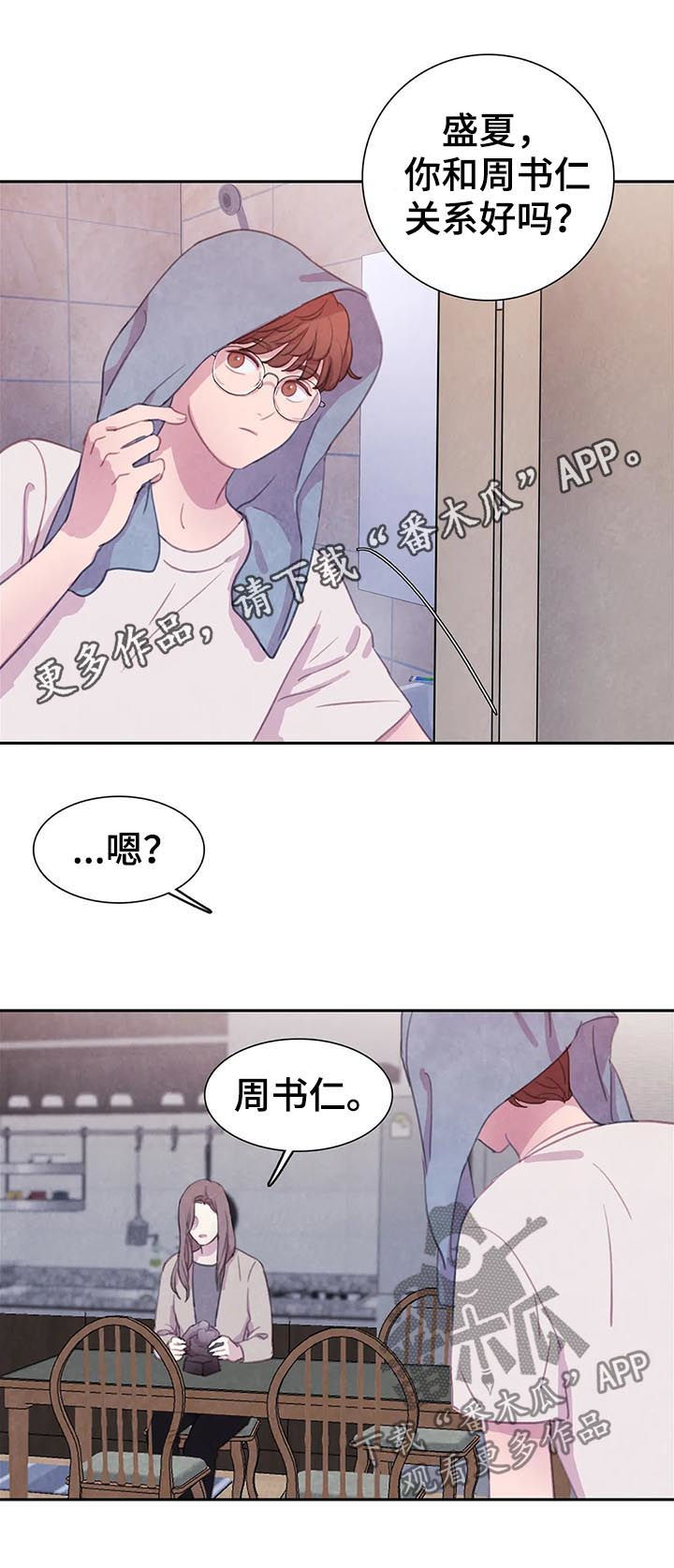 浴血阻击2023免费观看漫画,第62章：【第二季】明白的太晚1图