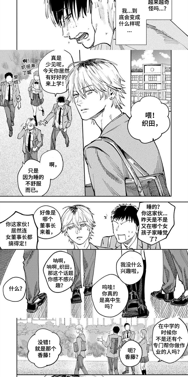 第3章：变化2