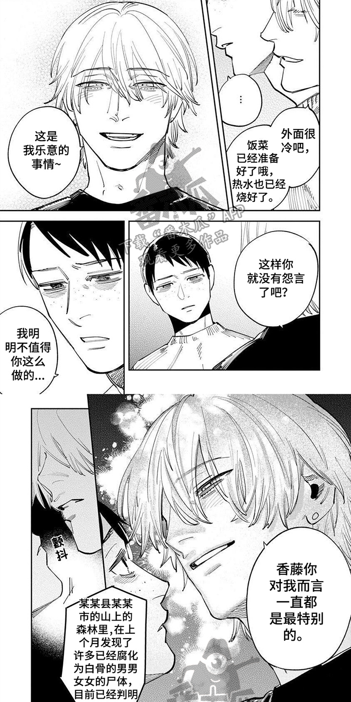 绝无仅有成语漫画,第20章：新闻5图