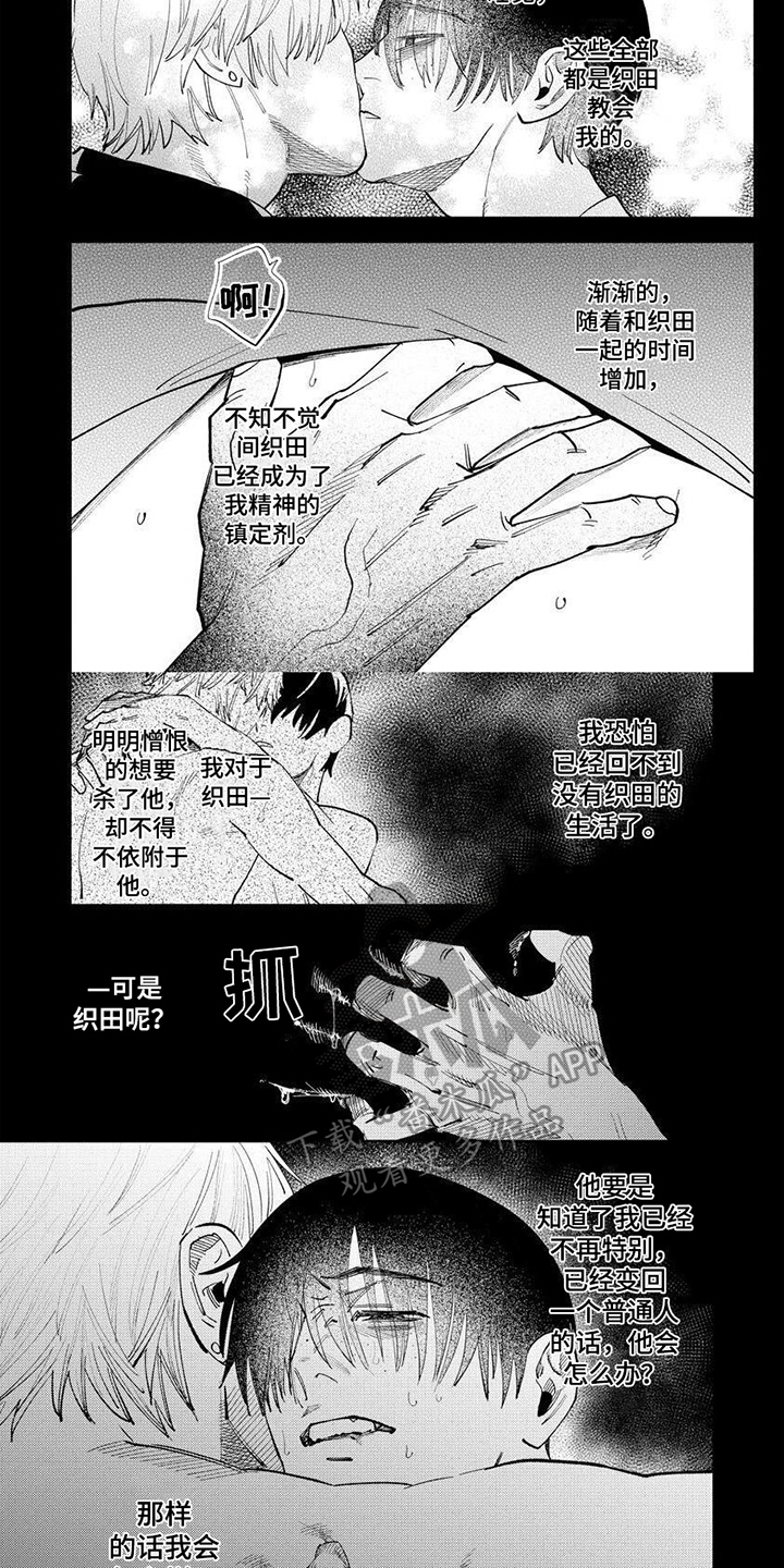 绝无仅有成语漫画,第20章：新闻3图