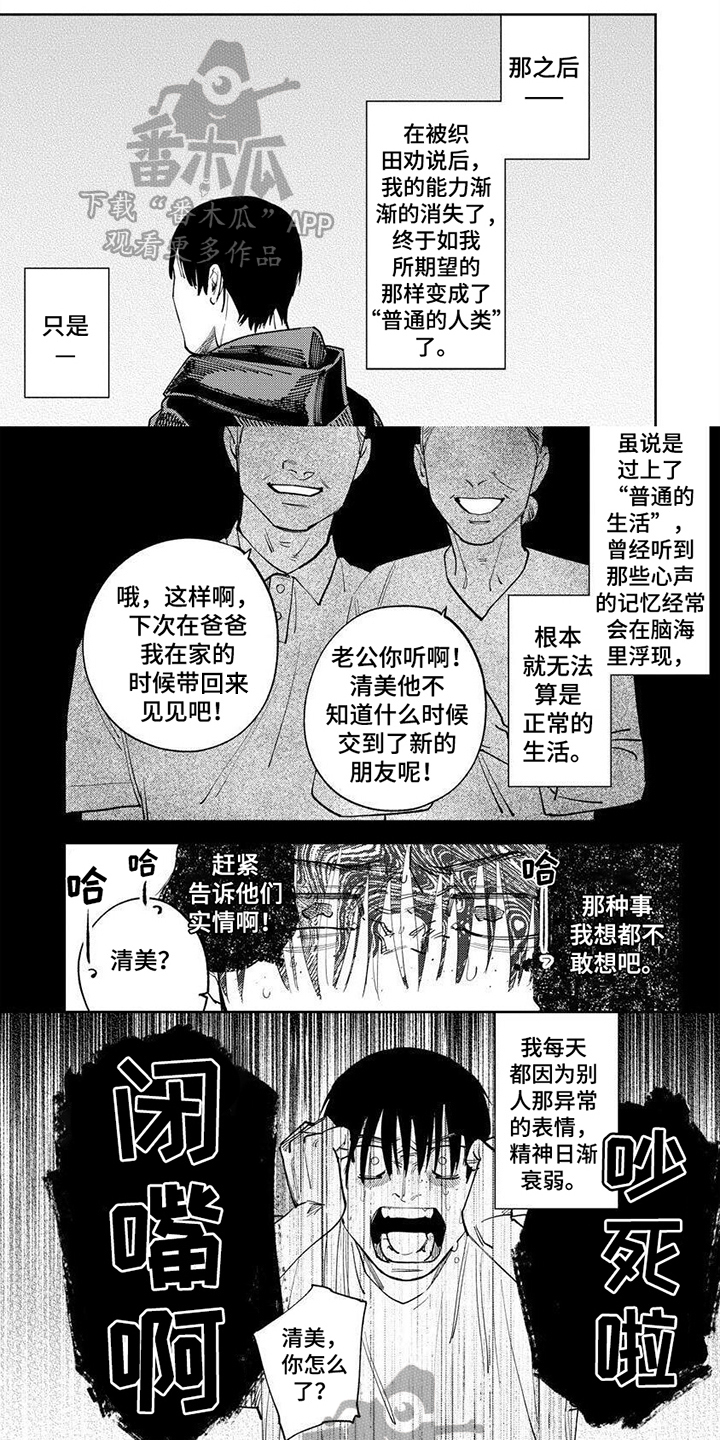 绝无仅有成语漫画,第20章：新闻1图