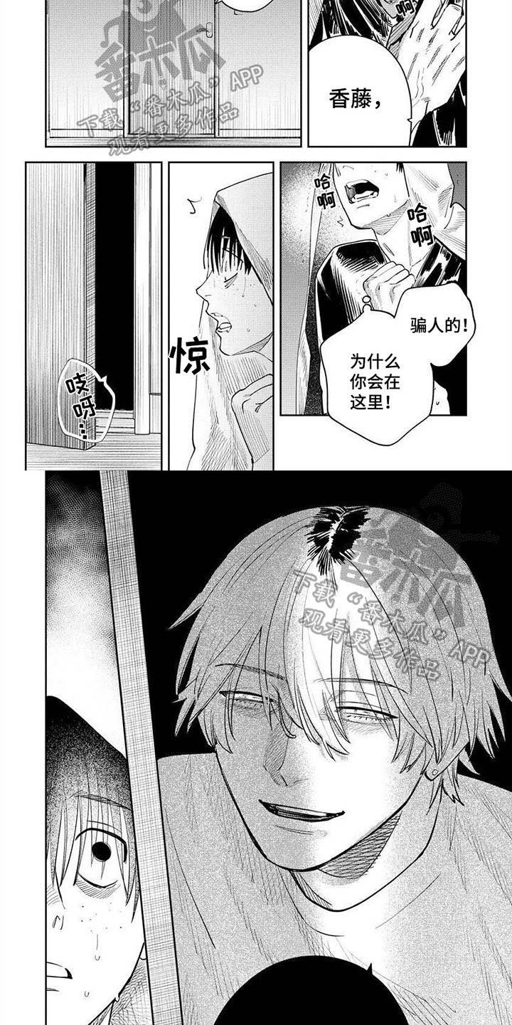 绝无仅有成语漫画,第15章：找上门3图