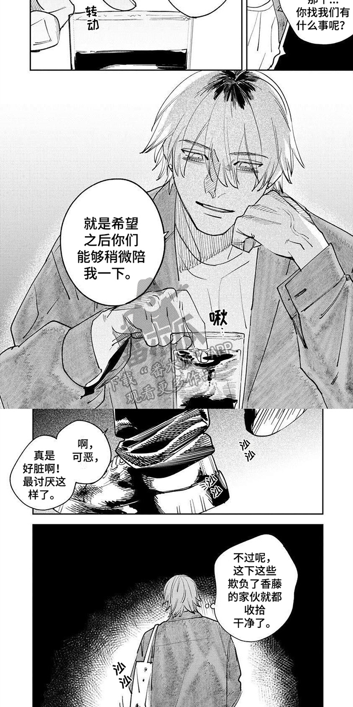 绝无仅有成语漫画,第22章：【番外】处理方式2图