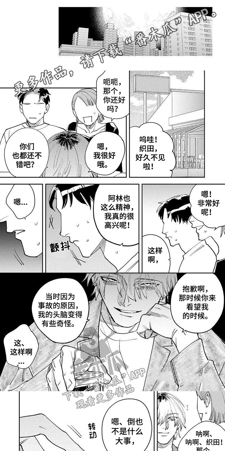绝无仅有成语漫画,第22章：【番外】处理方式1图