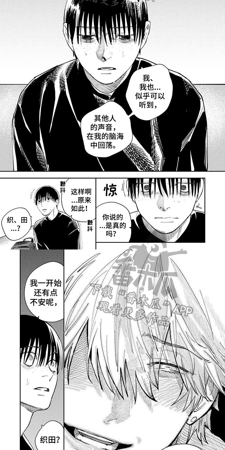 绝无仅有成语漫画,第13章：承认4图